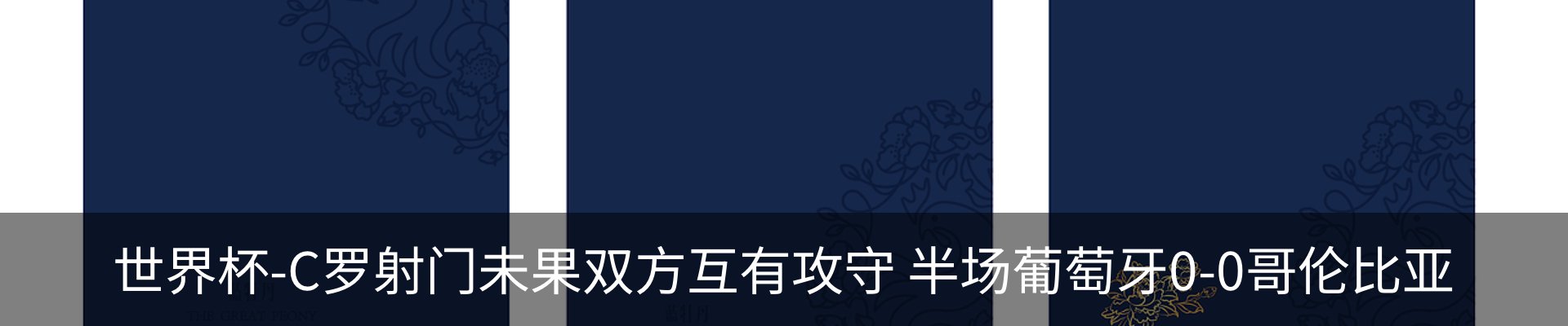 热点资讯